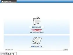 Sites similar to keyword.com.tw