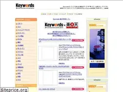 Sites similar to keywords.jp
