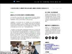 Sites similar to keywordseo.com.tw