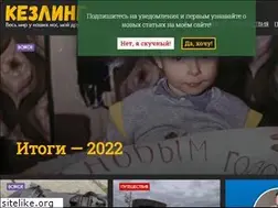 Sites similar to kezling.ru