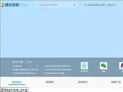 Sites similar to kf.qq.com