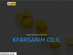 Sites similar to kfarganim.co.il