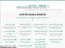 Sites similar to kfaryarok.org.il