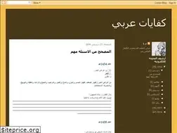 Sites similar to kfayatarabic.blogspot.com