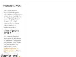 Sites similar to kfc-burgers.ru