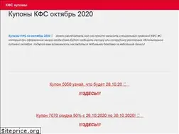 Sites similar to kfcsale.ru