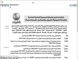 Sites similar to kfic-kw.com