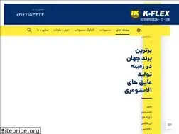 Sites similar to kflex-iran.ir