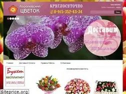 Sites similar to kflowers.ru
