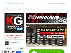 Sites similar to kg-nankangshop.com