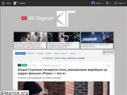 Sites similar to kg-portal.ru