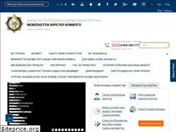 Sites similar to kgd.gov.kz