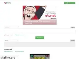 Sites similar to kgdic.ru