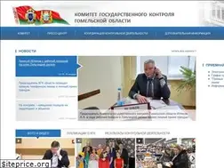 Sites similar to kgkgomel.gov.by