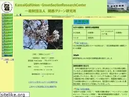 Sites similar to kgu-greenken.or.jp