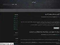 Sites similar to khabar-akhar.ir