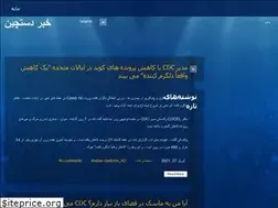 Sites similar to khabar-dastchin.ir