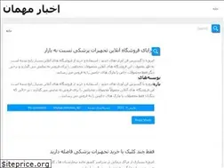 Sites similar to khabar-mehman.ir