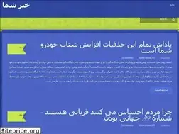 Sites similar to khabar-shoma.ir