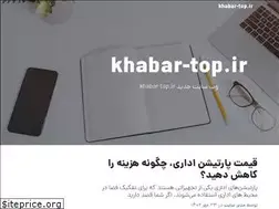 Sites similar to khabar-top.ir