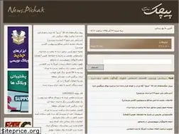 Sites similar to khabar.pichak.net