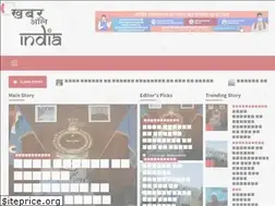 Sites similar to khabarallindia.com