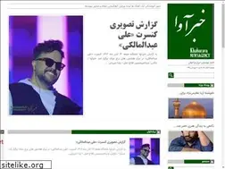 Sites similar to khabarava.ir