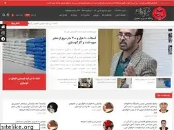 Sites similar to khabaravaran.ir