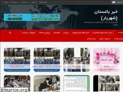 Sites similar to khabarbaghestan.ir