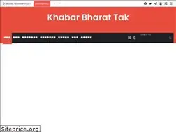 Sites similar to khabarbharattak.com
