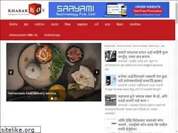 Sites similar to khabarbox.com.np