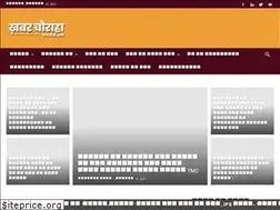 Sites similar to khabarchauraha.com