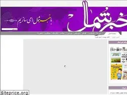 Sites similar to khabare-shomal.com