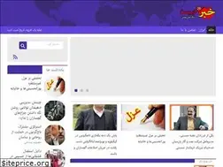 Sites similar to khabarebist.ir