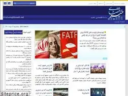 Sites similar to khabareeghtesadi.com