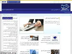 Sites similar to khabareghtesadi.net
