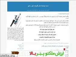 Sites similar to khabareradio.blogfa.com