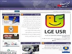 Sites similar to khabaresama.ir