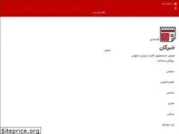 Sites similar to khabargan.com