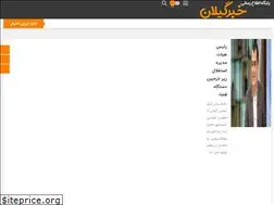 Sites similar to khabarguilan.ir