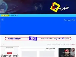 Sites similar to khabarifa.ir