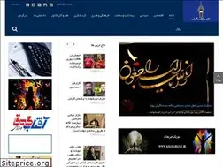 Sites similar to khabarijat.ir