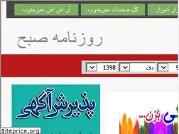 Sites similar to khabarjonoub.ir