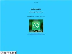 Sites similar to khabarjoo24.ir