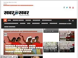 Sites similar to khabarkikhabar.com