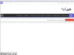 Sites similar to khabarko.ir
