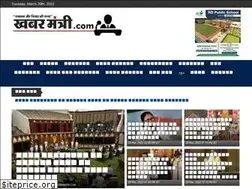 Sites similar to khabarmantri.com