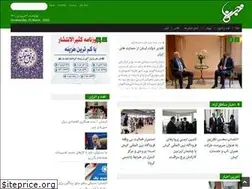 Sites similar to khabarnema.ir