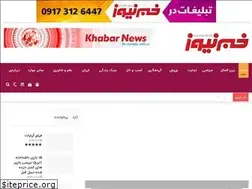 Sites similar to khabarnews.com