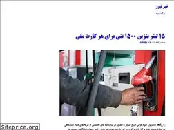 Sites similar to khabarnewss.ir